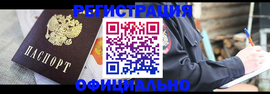 где прописаться в Мамадыше
